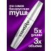 Belita Black mascara "Royal volume" Luxury