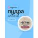 EVELINE Botanic Expert 3 in 1 tone 002 IVORY compact powder