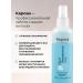 Kapous Moisturizing serum spray for hair restoration 200 ml - Buy Online on GoSupps.com