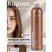 Kapous Salusfant Keratin Balzam 300ml