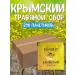 RAMUK Herbal tea Crimean collection 200 bags