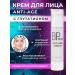 BPcosmetics Rejuvenating cream