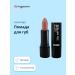 LUXVISAGE Lipstick PIN Up Ultra Matt matte tone 523 Emma