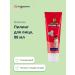 Shinetree Facial peeling 80 ml