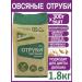 Grocery pharmacy Small oatmeal bran for weight loss (6pcs x 300g) 1.8 kg