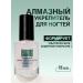 Domix Green Diamond nail fortifier