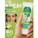 Spring hygiene Face cream cucumber moisturizer