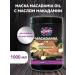 RONNEY Mask for dry hair with macadamia oil 1l - Buy Online on GoSupps.com