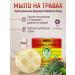 Madame Heng Herbal Thai soap 160 g
