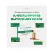 HIPERTIN Hair loss ampoules - Buy Online on GoSupps.com