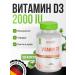 Natural Supplements Vitamin D3 2000 Vitamin D3 180 capsules