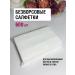 MasterBox A set of consumables for manicure and pedicure - Buy Online on GoSupps.com
