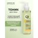 Greenini Face tonic with vitamin C