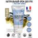 TADE Natural Olive hand cream 75 ml France