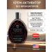 Brown Sugar Cream activator tanning in the solarium in the sun