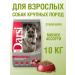 Darsi Large -rock dog food 10 kg