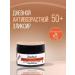 viCosmetics Facial cream natural daytime anti -aging