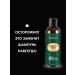 ECOHOLY Hair shampoo Saluscapular Organic 200 ml