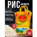 Tamashae Miadi Rice of Basmati Indian long -grain steamed 1 kg