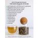 Diveyevo Compound Monastic tea for the heart and vessels (herbal collection) - Buy Online on GoSupps.com