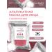 La Miso Alginate mask with collagen 1000g
