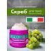 Geomar Body scrub anti -cellulite grapes 600 g