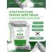 La Miso Alginate mask with Asian centella extract 1000g