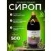 Vivasan Natural syrup artichok for liver and weight loss 500 ml