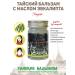 Rasyan Thai white coolant-burning balm eucalyptus 50 g