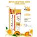 TWIN LOTUS Children's toothpaste orange