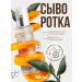BIELENDA NEURO Glicol+vit.c