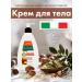 Geomar Body cream is nutritious 400 ml