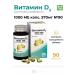 RealCaps Vitamin D (cholecalciferol) 1000 ME caps. No. 90 Vitamin D3