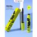 GIS Hair and eyebrows 3 in 1 gel - Buy Online on GoSupps.com