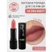 LUXVISAGE Matte lipstick PIN UP Ultra Matt tone 505