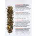 Diveyevo Compound Monastery herbal tea raising immunity - Buy Online on GoSupps.com