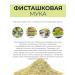 For Cake Flour pistachio small grinding for baking 100g - Buy Online on GoSupps.com
