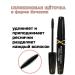Yellow Set 3B1 Casms with the effect of overhead eyelashes and eyeliner - Buy Online on GoSupps.com
