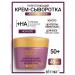 Vitex Facial and neck cream night 50+ hyaluron Gold