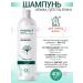 Belkosmex Shampoo volume Herbarica density