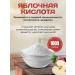 ivankamarket Malic acid. Food supplement 1 kg - Buy Online on GoSupps.com