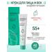 belkosmex Facial cream and age power 55+ Herbarica