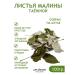 Altai Shaman Herbs Malina sheet