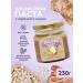 Meralad Arachis paste with cinnamon and honey without sugar 230g