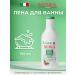Nidra Foam for the bath Fig and Aloe 750 ml