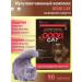 GOOD CAT Multivitamins for breeding cat wool