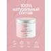 SmoRodina Malin's sugar-salt scrub - Buy Online on GoSupps.com