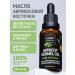 Natura Botanica Apricot kernel oil