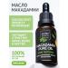 Natura Botanica Macadamia oil for face and hair 30 ml