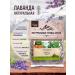 Secrets of Altai Lavender dried tea drink grass